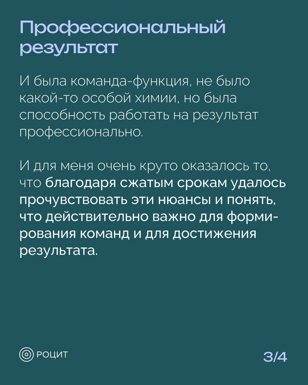 РОЦИТ в LOOKY — фото 4