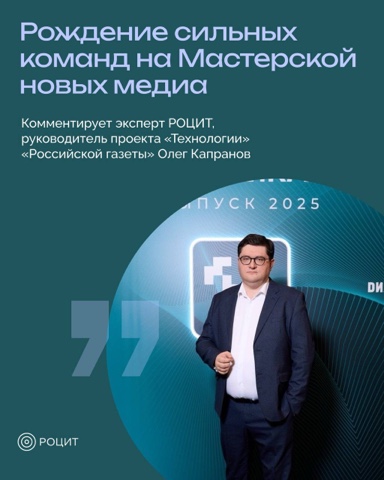 РОЦИТ - эксперты про интернет в LOOKY. #МНМ. Как на МНМ формируют...