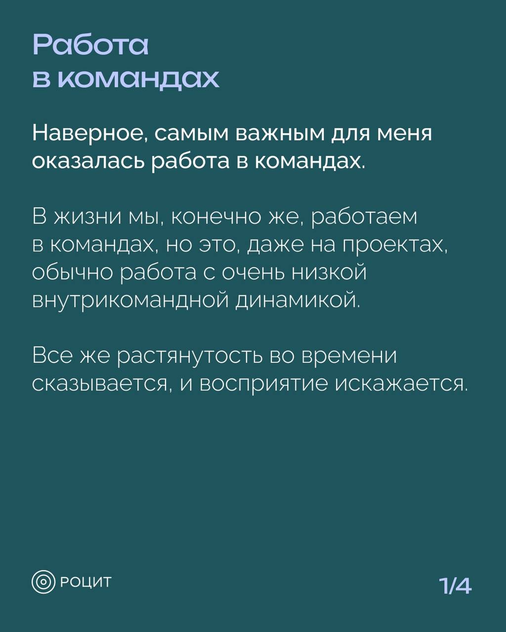 РОЦИТ в LOOKY — фото 2