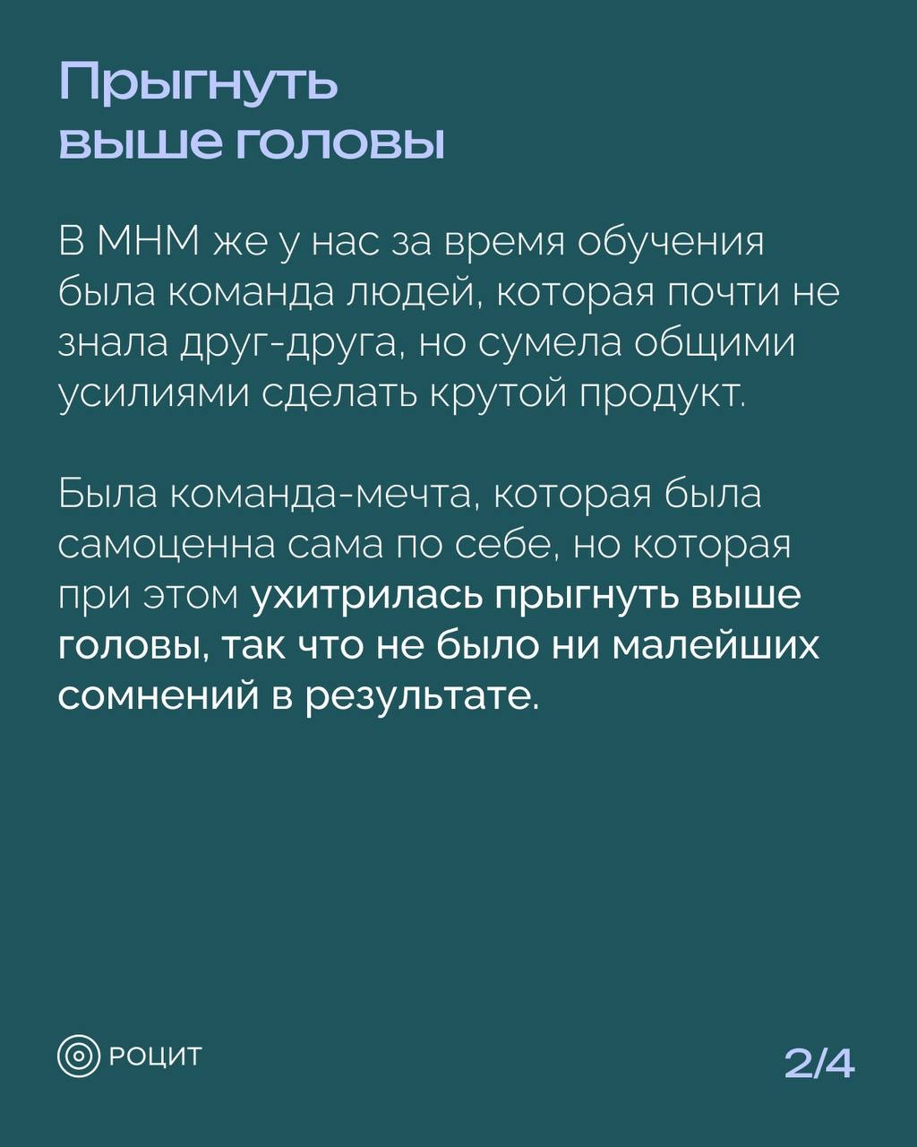 РОЦИТ в LOOKY — фото 3