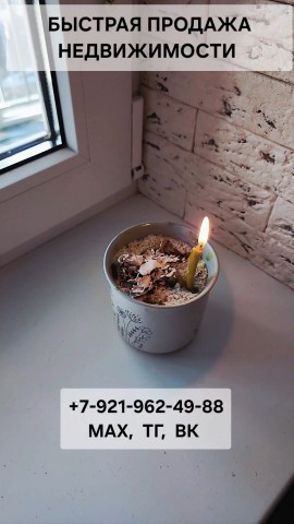 svetlanavedamagiya в LOOKY. . Быстрая продажа недв...