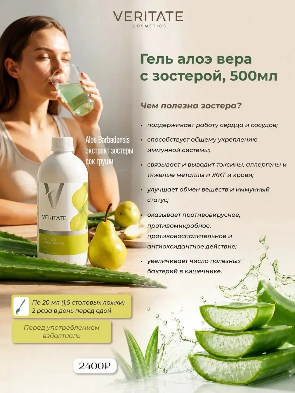 Евгения Морозова Veritate в LOOKY — фото 2