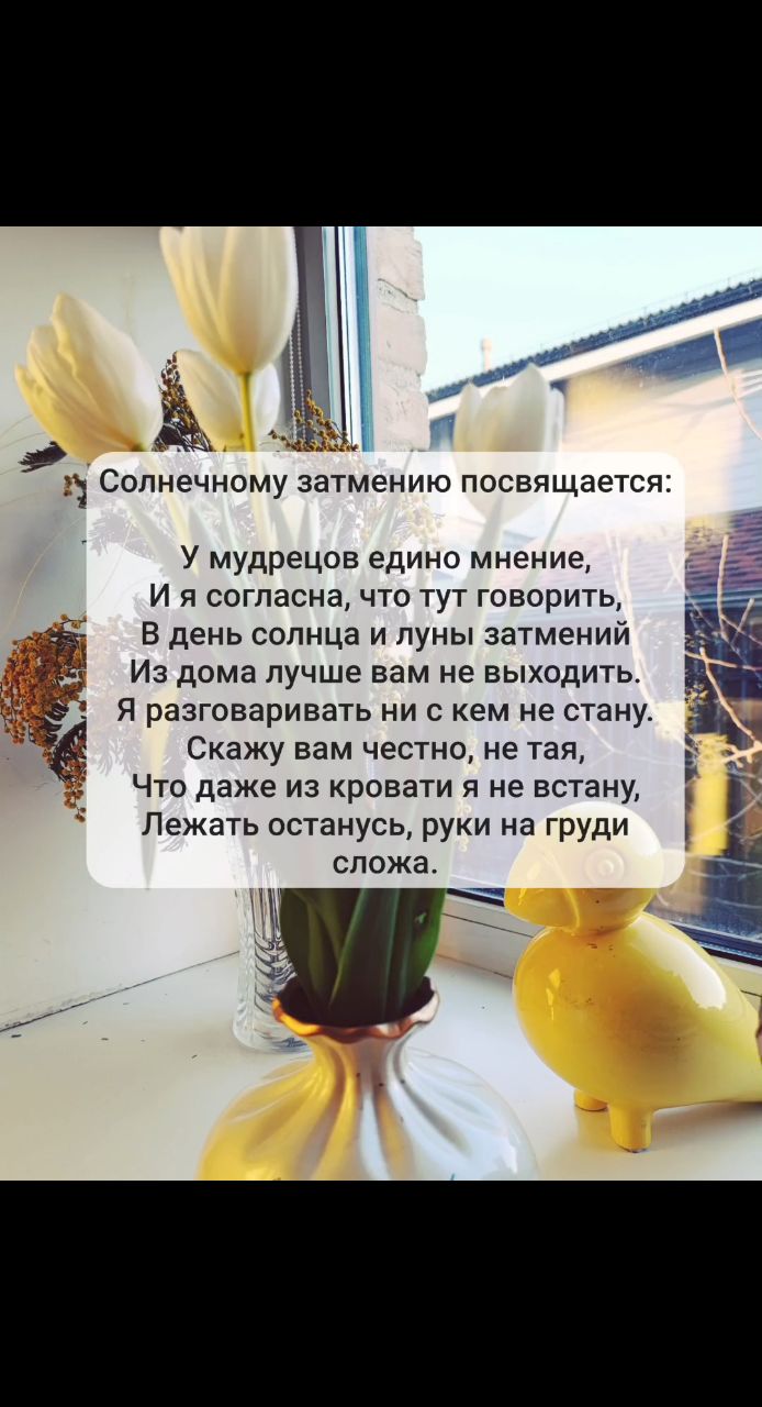 Евгения Куклева в LOOKY. #астрология,#ведическийастролог,#коридорзатмений2025,#поэзия,#стихи. Астрологи поймут ......
