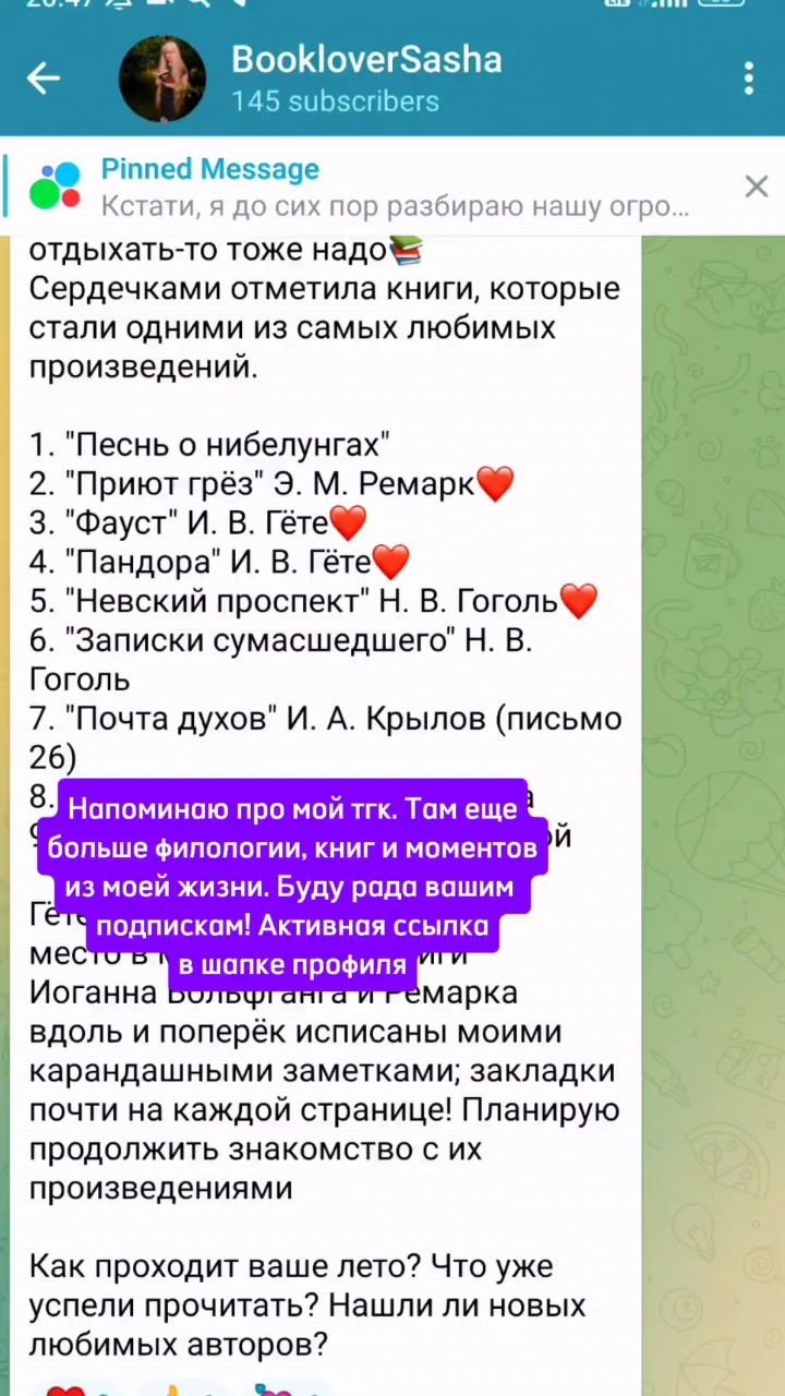 BookloverSasha в LOOKY. . 