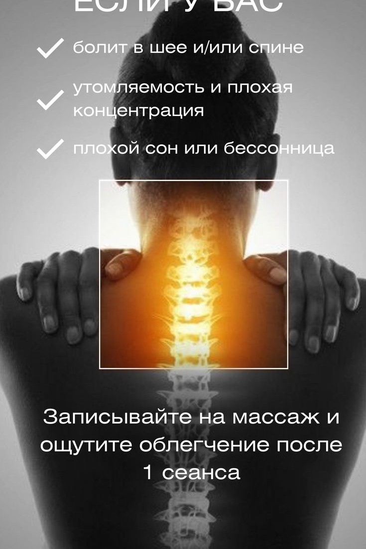 ✨ Время заботы о себе! ✨ Оздоровительный массаж — это ваш билет в мир восстановления сил и глубокого расслабления! Подарите себе незабываемые моменты удовольствия и гармонии!

💆‍♀️ У нас есть множество процедур на любой вкус:
• Оздоровительный массаж спины (40 мин — 850 руб) — почувствуйте, как напряжение уходит, а энергия наполняет вас!
• Шейно-воротниковая зона (30 мин — 600 руб) — ощутите легкость и свежесть в шее, забудьте о стрессе!
• Массаж ягодиц и бёдер (30 мин — 650 руб) — освободитесь от мышечного напряжения и верните себе комфорт!
• Массаж живота и боков (30 мин — 650 руб) — поддержите пищеварение и погрузитесь в состояние полного расслабления!
• Медовый массаж (30-40 мин — 700 руб) — насладитесь натуральным уходом за кожей и детоксикацией!

🎉 Не упустите наши суперпредложения:
• Скидки на пакетные процедуры для вашего удобства!
• Сезонные акции до 20% — не пропустите!
• Семейные и групповые скидки — приходите с близкими!

📞 Записывайтесь заранее и подарите себе момент счастья! Ваше тело скажет вам "спасибо" за этот чудесный опыт! 💖✨