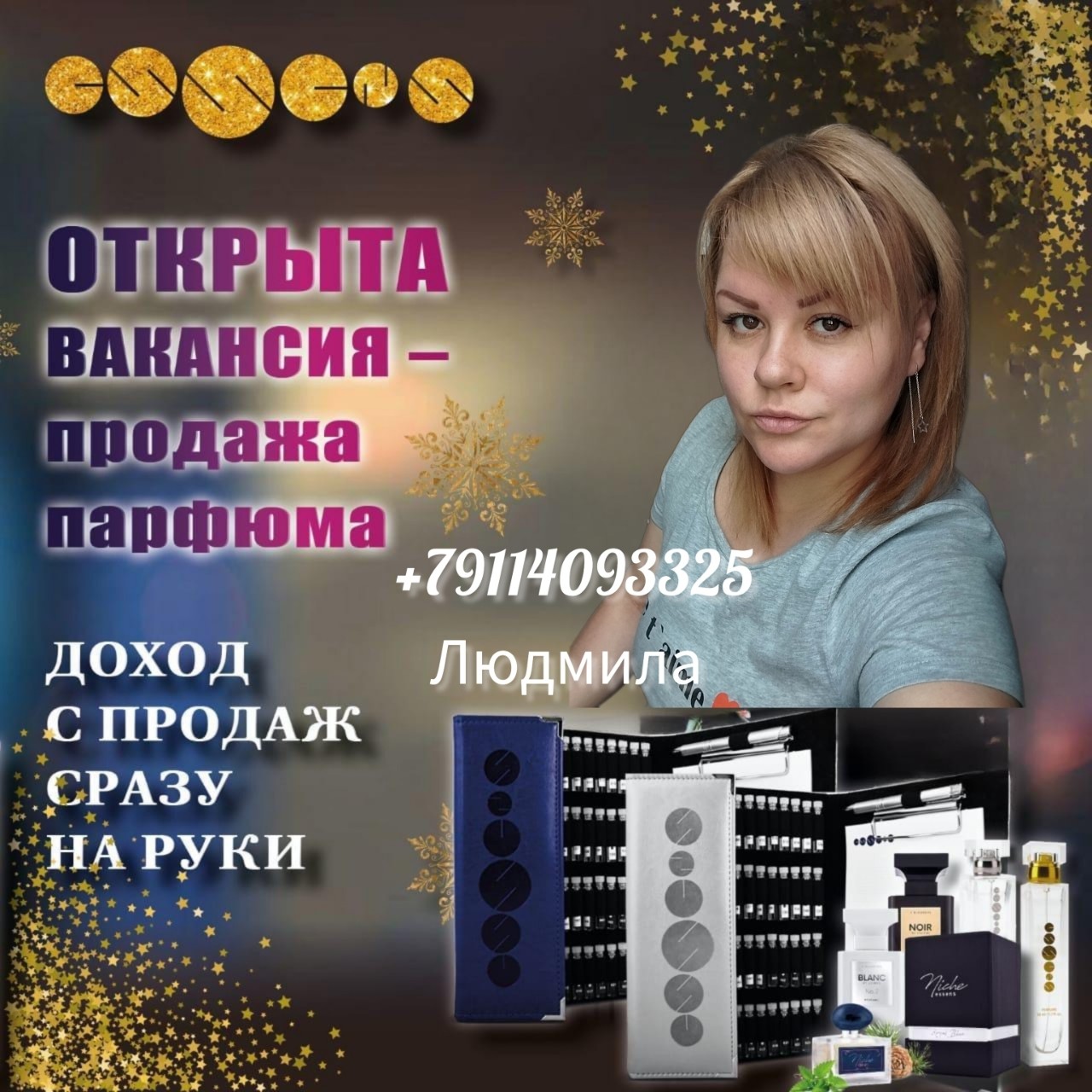 5 причин придти в нашу команду 🤩

Всем привет 👋 Меня зовут Ирина и я уже полтора года веду бизнес в партнерстве с парфюмерной компанией Essens 🤝

В связи со стремительным ростом и развитием essens в России требуются менеджеры для продвижения Бренда в вашем регионе 

Опыт не важен 
Обучение бесплатное 
Нет рисков и вложений 

Придя к нам в команду вы получаете :

Обучение от лидеров (абсолютно бесплатно )

Различные мероприятия , тренинги , бизнес встречи и девичники, дружный коллектив , где каждый помогает 🤗

Доход неограничен !

Мотивационные программы для всех партнёров: акции , розыгрыши , бесплатные путешествия и автобонус 🥳

Жду амбициозных, активных , любящих жизнь и свободу в свою команду 🫶

P.S ВНИМАНИЕ ‼️
Если вы не заинтересованы в моем предложении , то возможно кто-то из ваших знакомых ищет р@боту . У меня для вас также есть предложение 👇🏻

Если по Вашей рекомендации ко мне придет активный новичок , то я подарю Вам сертификат на 2000 руб, который можно использовать в моем интернет магазине 😍

Кто со мной ? 🤩
Пишите , я дам всю подробную информацию 

#бизнес#онлайн#работа