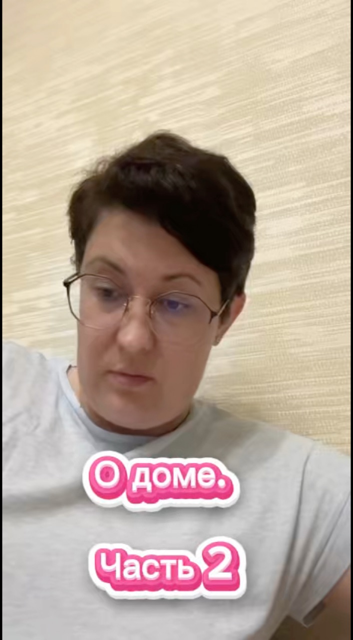 Elena в LOOKY. . О доме. Часть 2. 

В...