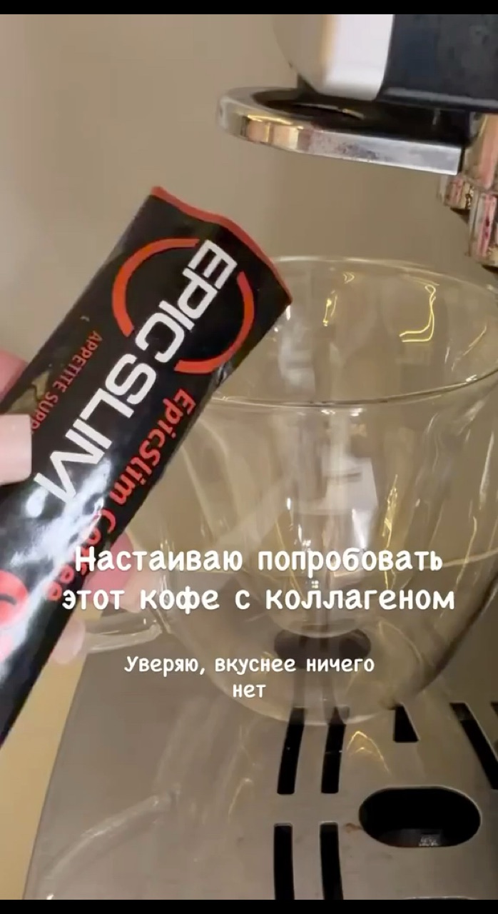 sdmarina81 в LOOKY. #кофе,#B-epic,#питаеморганизм,#рассеяныйсклероз,#рек,#врек,#особеннаясемья,#солнечныйсынок. Кофе + Коллаген!!! С...