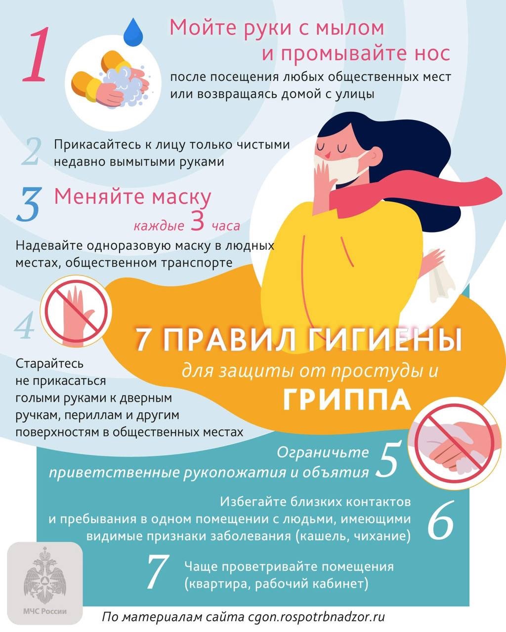mchsrb в LOOKY. . Сезон простуд в разг...