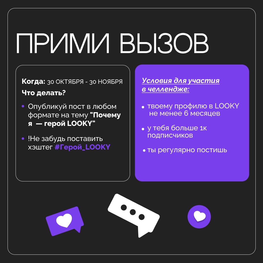 LOOKY_official в LOOKY — фото 2