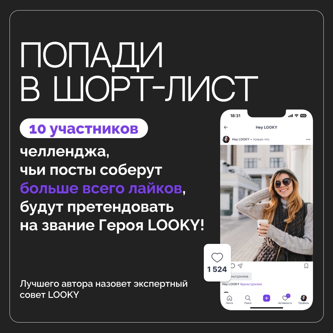 LOOKY_official в LOOKY — фото 3
