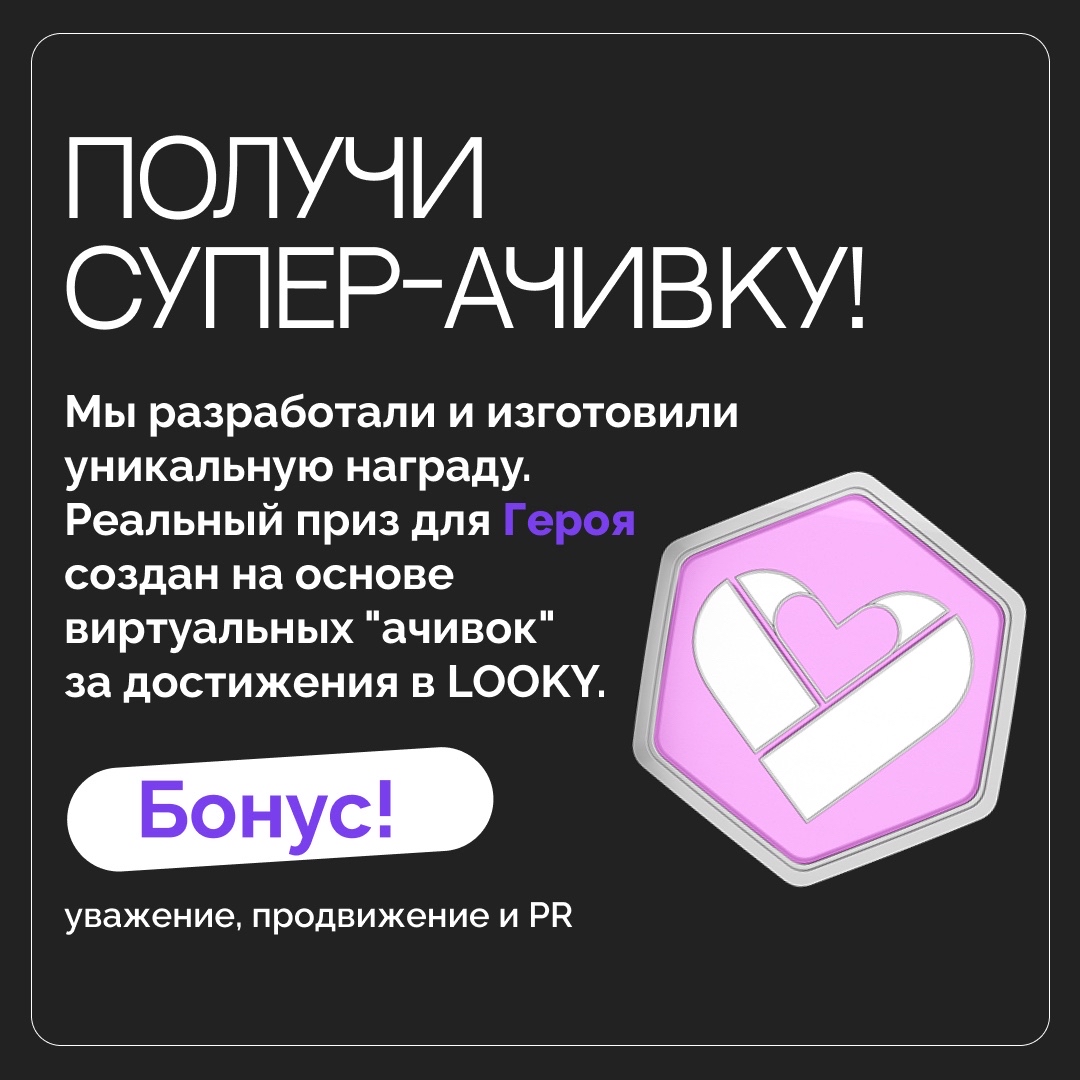 LOOKY_official в LOOKY — фото 4