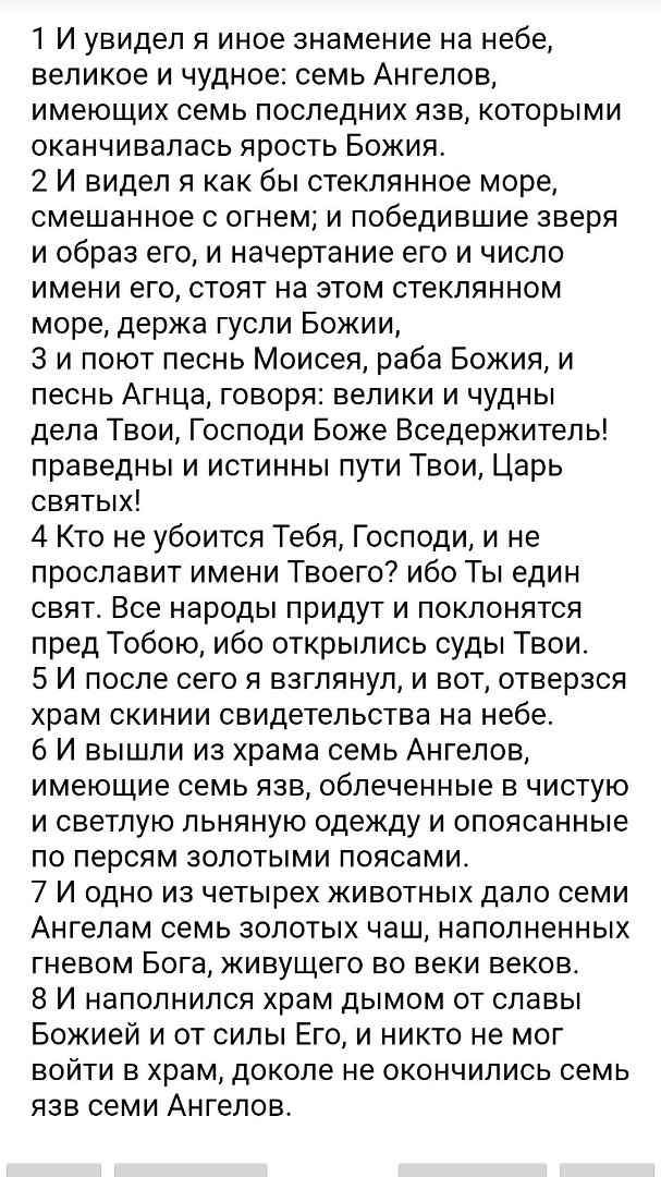 БИБЛИЯ in LOOKY. . 
