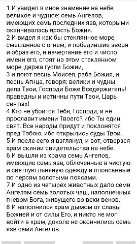 БИБЛИЯ в LOOKY. . 