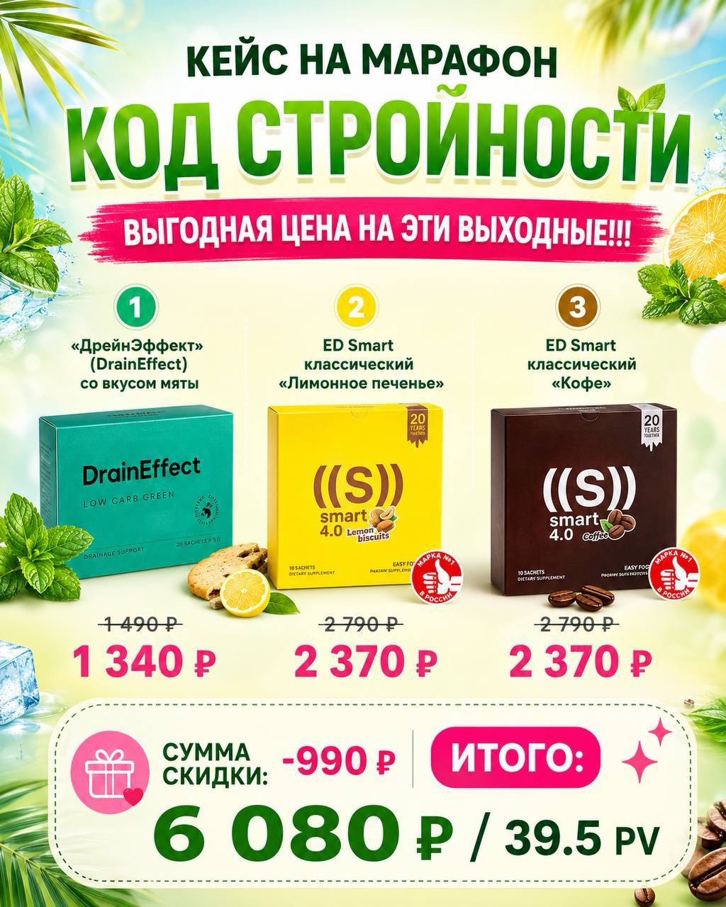 julia_onopiyenko18 в LOOKY — Выгодна сейчас звать по акции эти помощники себе для марафон