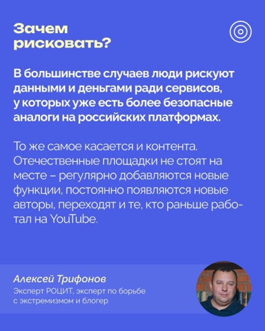 РОЦИТ - эксперты про интернет в LOOKY. #кибербезопасность. Как вирусы маскируют...