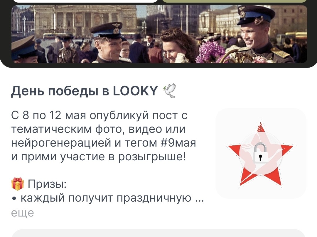 #9мая