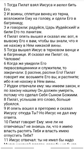 БИБЛИЯ в LOOKY. . 