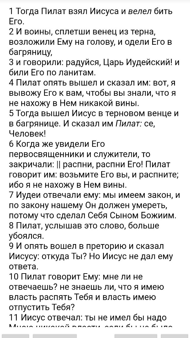 БИБЛИЯ in LOOKY. . 