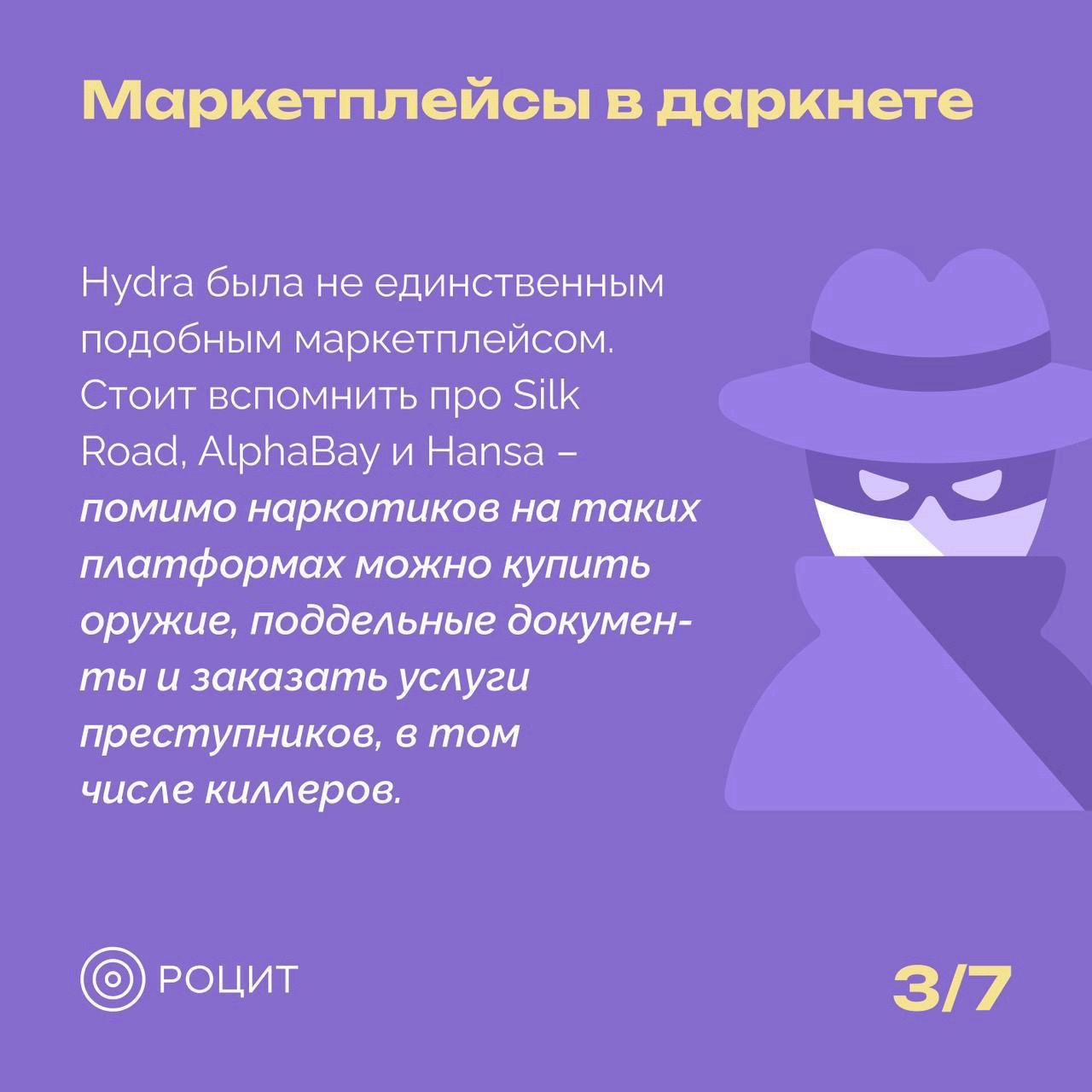 РОЦИТ в LOOKY — фото 4