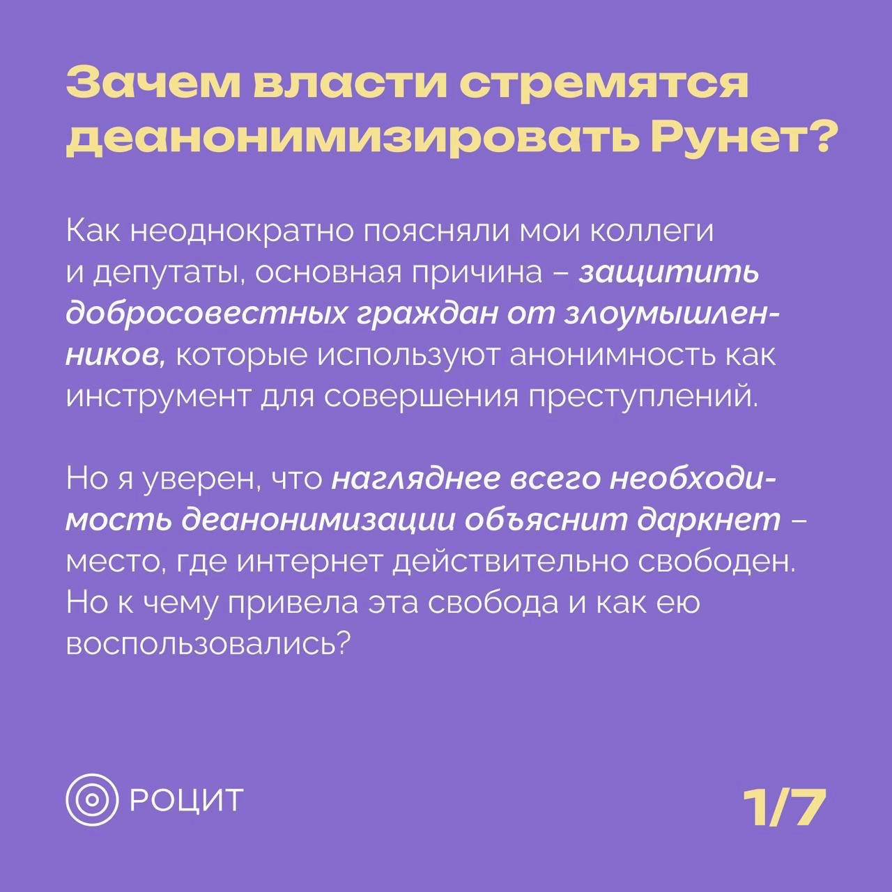 РОЦИТ в LOOKY — фото 2