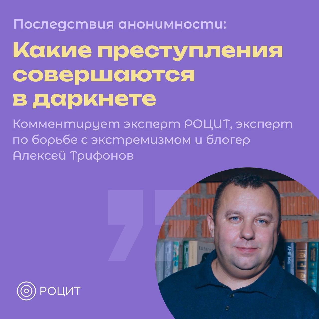 РОЦИТ в LOOKY — фото 1