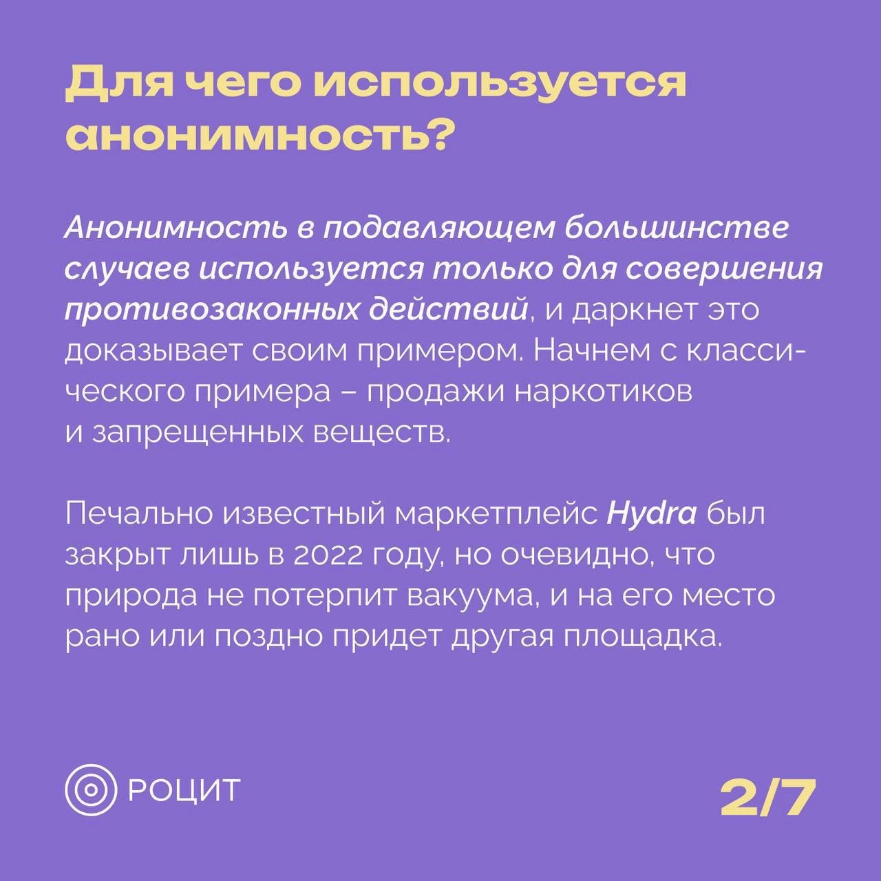 РОЦИТ в LOOKY — фото 3