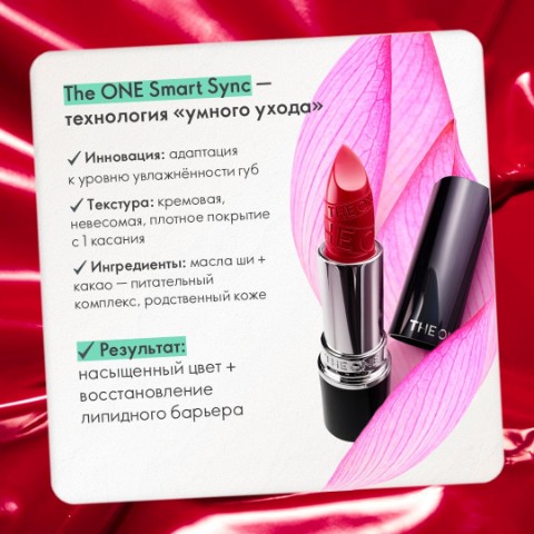 ORIFLAME в LOOKY. #Oriflame,#НавстречуСчастью. ⭐️ The ONE Smart Syn...