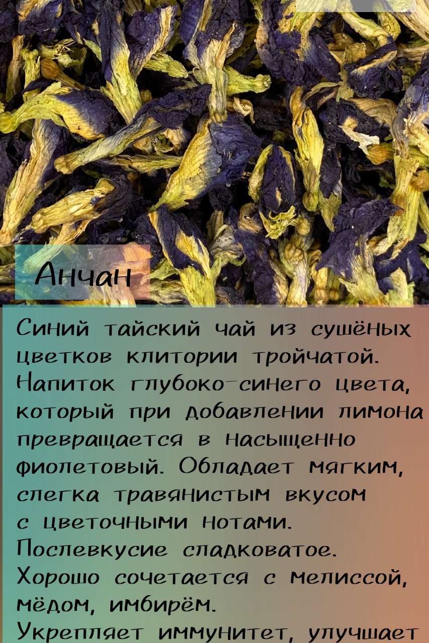 Польза синего чая и способы заваривания тут👇👇👇
https://vk.ru/im/channels/-239200330?cmid=6