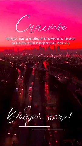  в LOOKY — Доброй ночи 🌙