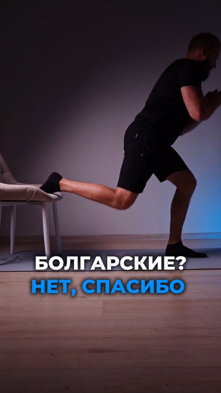 mdscoach в LOOKY — Болгарские выпады
Хочешь получить доступ в КЛУБ стройности, 