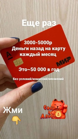 Looky_1712937950856 в LOOKY. . Самая лучшая дебетов...
