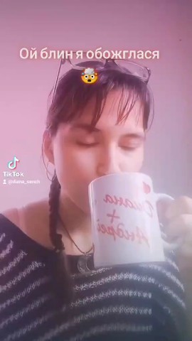 Диана in LOOKY. . Ой блин я обожглася�...