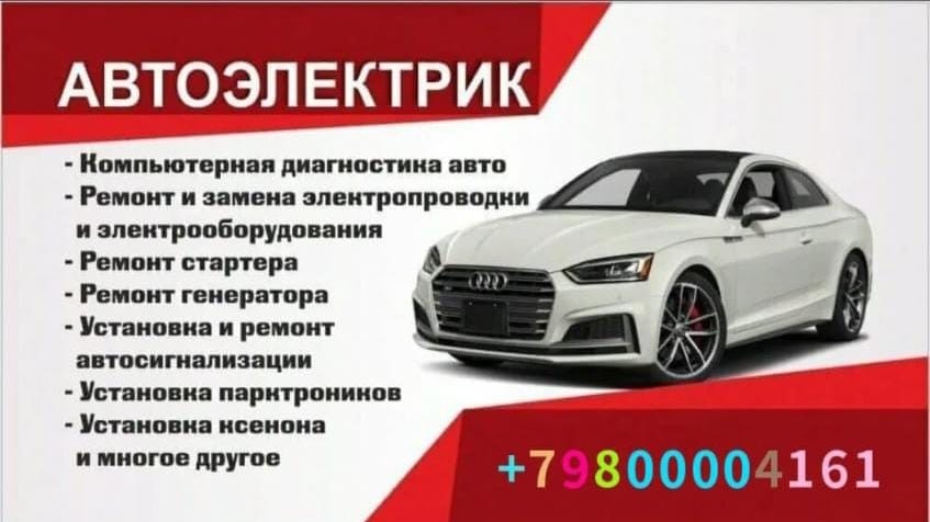 Авто услуги