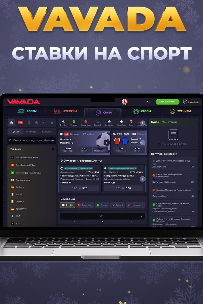 casino_top10 в LOOKY — ДЕНЕГ НАДО? СТАВЬ НА VAVADA! ⚽️

Срочное включение и грандио