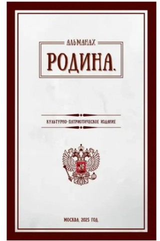 ОЛЬГА АВДЮКОВА в LOOKY. #авдюкова_ольга,#поэзия,#стихи_авдюковой_ольги,#альманахРодина,#Родина,#русскаяпоэзия,#культураРоссии,#патриотизм,#литература,#новостилитературы,#стихи,#авторское,#творчество,#новыепубликации,#книги,#чтопочитать,#стихиоРодине,#русскаялитература,#горжусьРоссией,#литературныймир,#современнаяпоэзия,#русскийлитературныйцентр. Дорогие друзья! 

Ур...