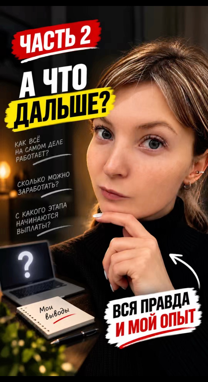 Alexandra в LOOKY — А что дальше?
[#обучение ](обучение)[#личныйопыт ](личныйопы