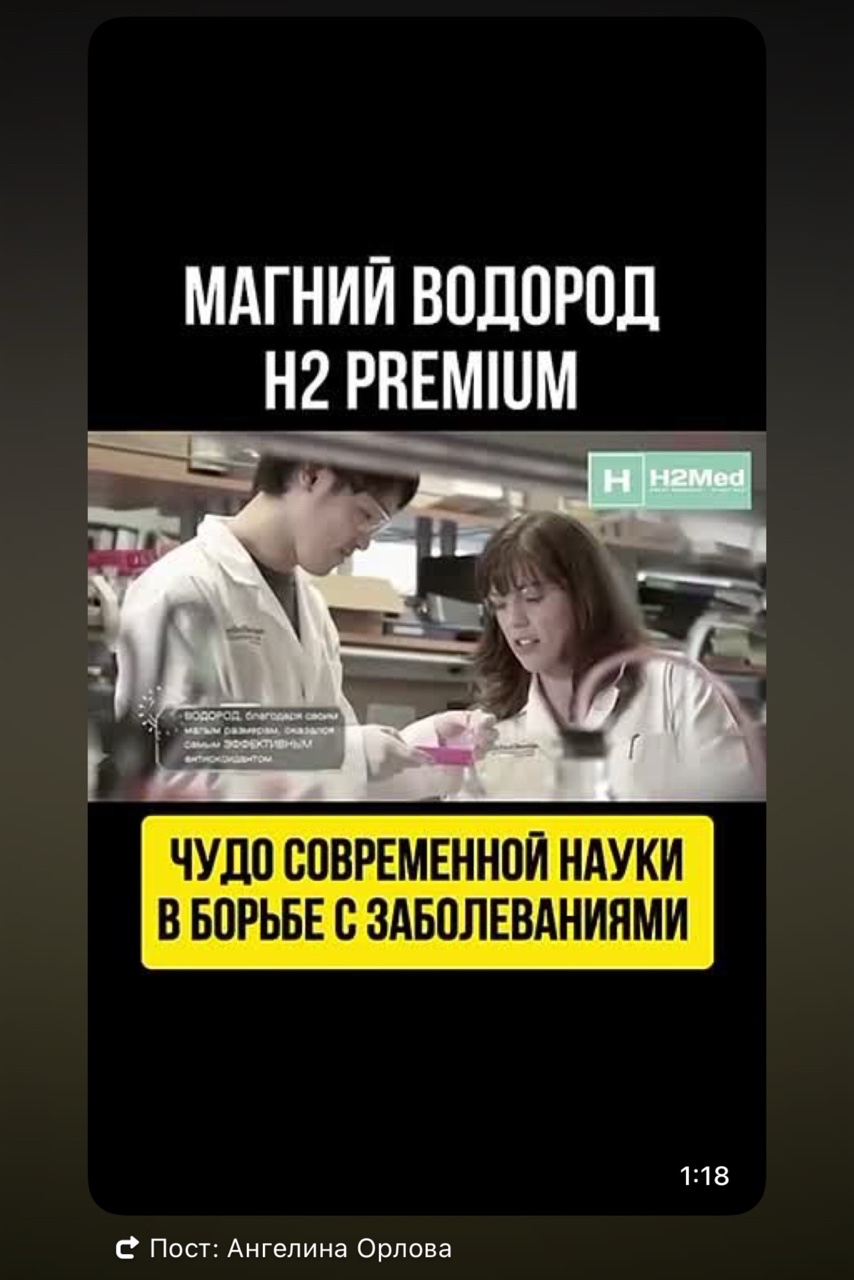 Водород самый сильный Антиоксидант во вселеной!Чем выше антиоксидантнные свойства, тем крепче защита организма ORAG♾️,самый маленький элемент,легкая молекула,легче воздуха.Самое важное вещество во вселенной 75% всей бинарной массы вселенной.Пишите ваццап 89686255637помогу ,расскажу ,научу.
#данделайн#моирнзультаты#всевтвоихруках#знаюрассказываю