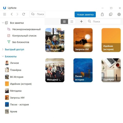 Здесь и сейчас в LOOKY. #заметочник,#идейник,#UpNote. Идея написать своё п...