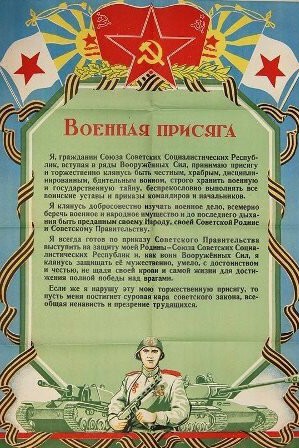 vehiistory в LOOKY — 10 июня 1947 года Президиум Верховного Совета СССР издал Ука