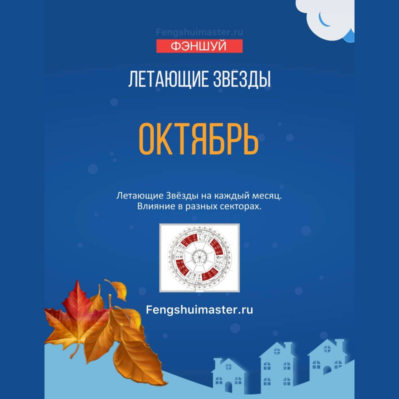 [#МастерскаяФэншуй](МастерскаяФэншуй) [#прогнознамесяц](прогнознамесяц) [#обучениеОнлайн](обучениеОнлайн) [#фэншуй](фэншуй) 