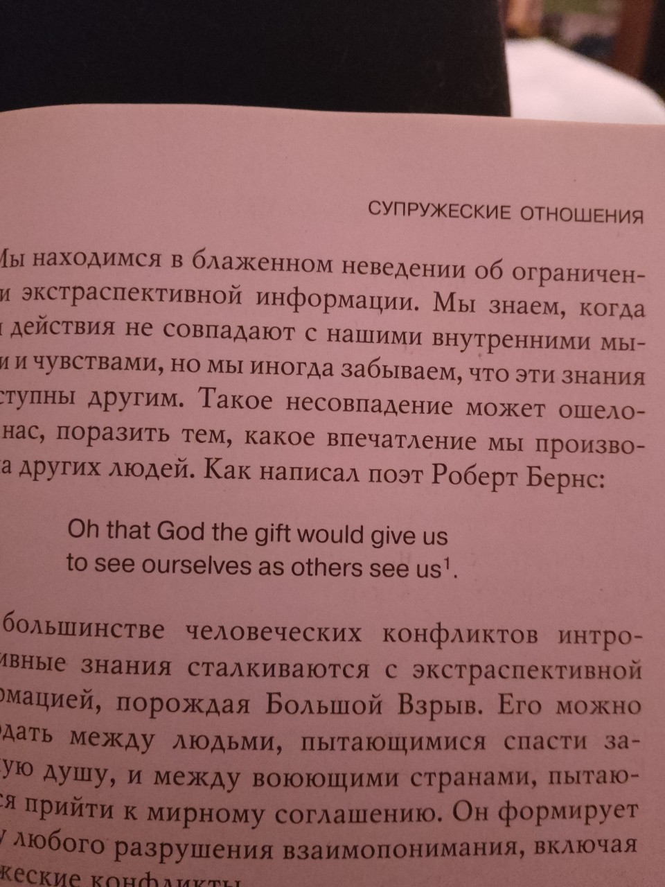 На днях в книге нашла такую цитату, она зацепила. 
Роберт Бёрнс: "О если бы Бог  нам дар такой: увидеть себя так как видят нас другие"

Что вы думаете по этому поводу? Хотели бы увидеть себя со стороны? 

Я честно нет, мне итак хватает того, что я знаю о себе и над чем надо работать. Есть ряд хороших моментов,которые показывают то, что все таки я стараюсь все правильно делать и пока все нормально. Никто не идеален. Без ошибок сложно прожить эту жизнь, а жизнь очень сложная штука и непредсказуемая. 

А вы бы хотели хоть на миг увидеть  себя, глазами других? 

[#цитата ](цитата)[#психология ](психология)[#опрос ](опрос)[#вопрос ](вопрос)[#красивые_слова ](красивые_слова)[#поводзадуматься ](поводзадуматься)