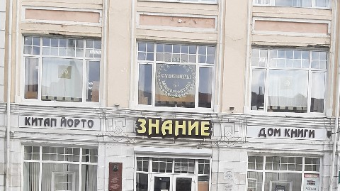 Элана Грекова в LOOKY. . 