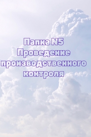 Looky_173391879397038 в LOOKY. #охрана,#производственныйконтполь. 1. Программа произво...