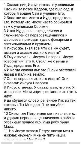 БИБЛИЯ в LOOKY. . 
