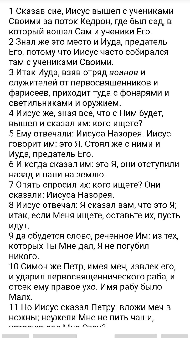 БИБЛИЯ in LOOKY. . 