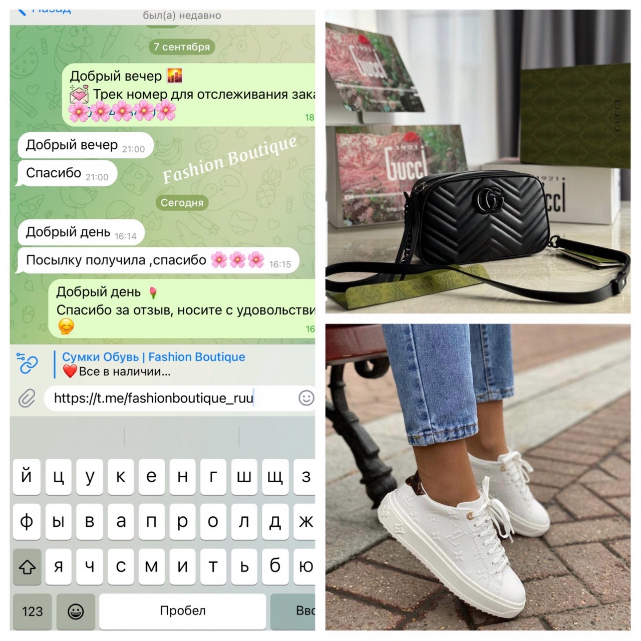 Отзывы наших клиентов ✨

Отправки по России в день заказа 🛍
Москва - доставка курьером 🚚

#сумки #обувь #женскаяодежда #женскиесумки #женскиекроссовки #люкс #сумкилюкс #женскиесумкимосква #женскаяодежда #одежда #обувь #стиль #москва #спб #россия #красота #краснодар #красноярск #воронеж #нижнийновгород #питер #бренды #аксессуары #мск #мода #сочи #екатеринбург #россия #новосибирск #looky  #женскаяобувь