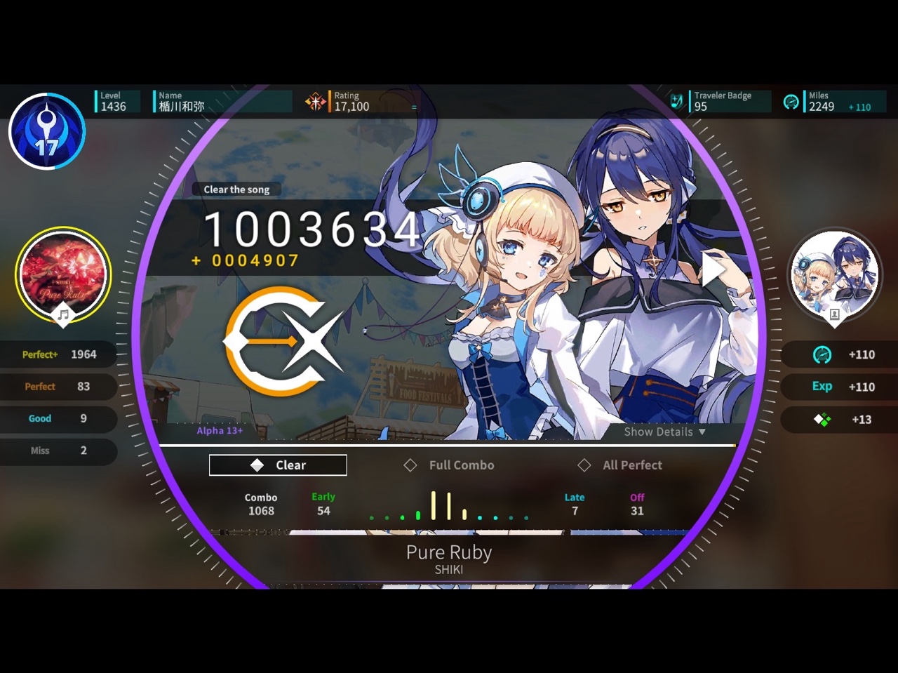 [уровень 12+~13+] 986001~1009789/1163~2197 EXPERFECT