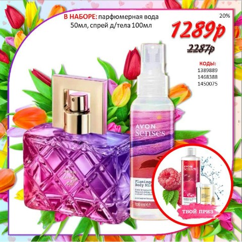 Елена AVON в LOOKY. #avon,#эйвон,#купить,#Заказатьavon,#акция,#распродажа,#дешево,#наборэйвон,#наборыavon,#Incangessence,#Today,#статьпредставителем,#оформитьсявэйвон,#купитьavon,#статьклиентомэйвон,#Фаберлик,#Greenway,#гринвей,#амвей,#amway,#эрсаг,#armelle,#mon,#etoile,#lambre,#modr,#oriflame,#орифлейм,#Marykay,#мэриКэй. 🔥🔥🔥 снижение цен ...