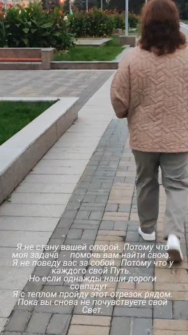 Эльмира в LOOKY — Я не стану вашей опорой. Потому что моя задача  -  помочь ва